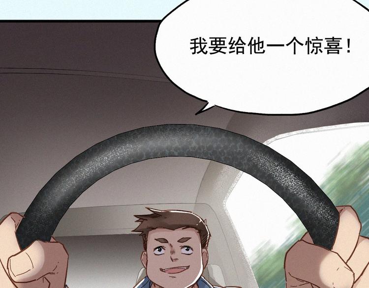番外篇 黄牛的一天90