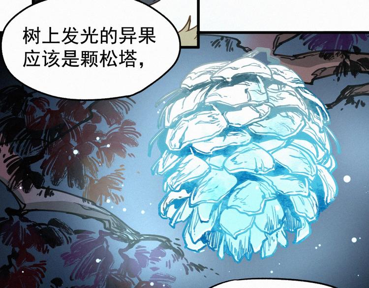 第17话 异果争夺战64