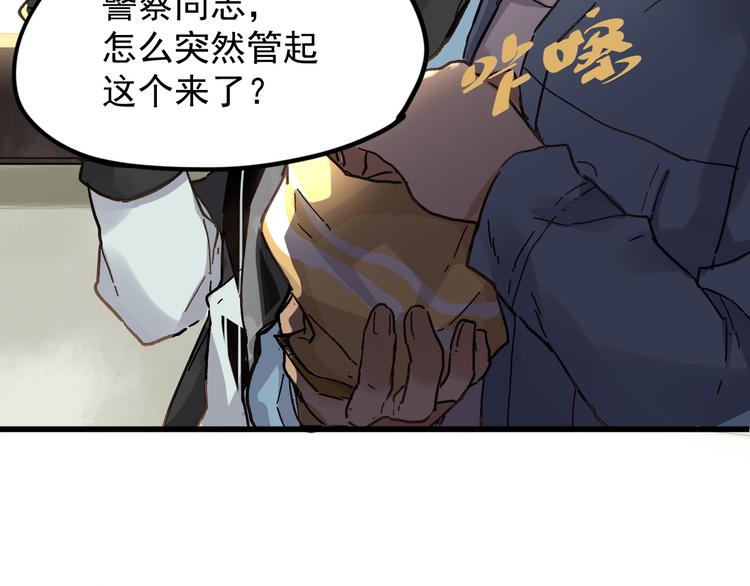 第1话 世界变了154