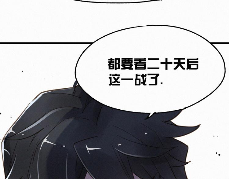 第17话 异果争夺战75
