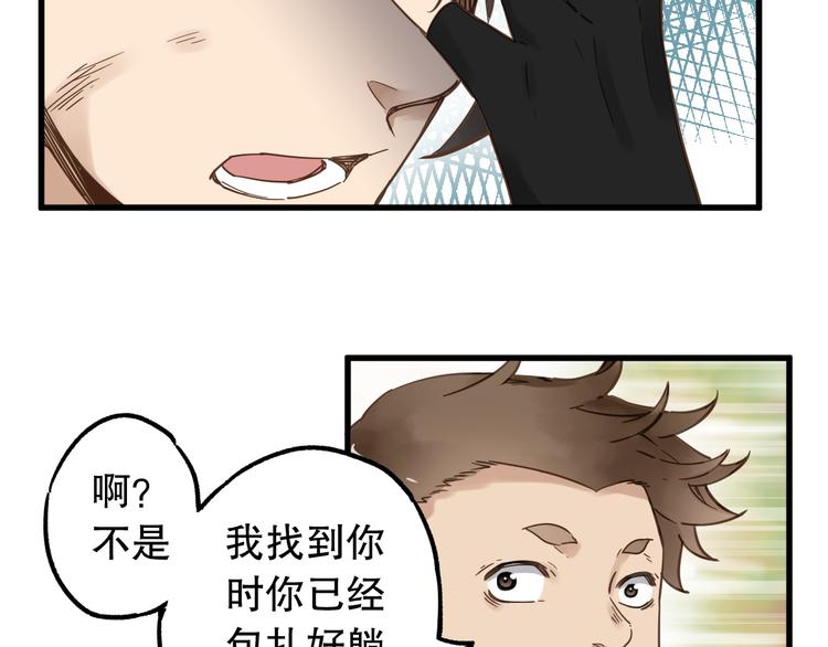 第3话 天神生物34
