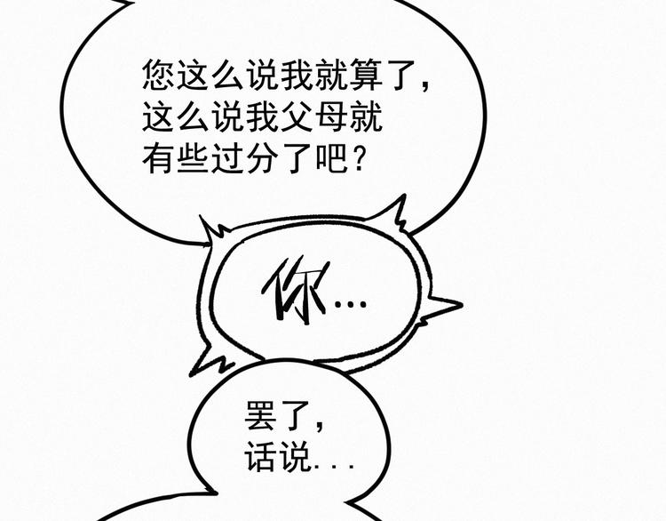 第11话 黄牛在天！56