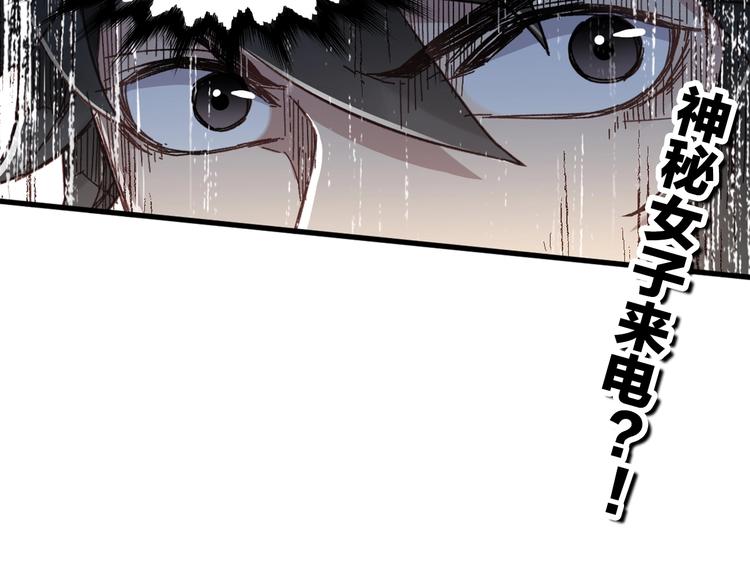 第16话 狂牛降世！105