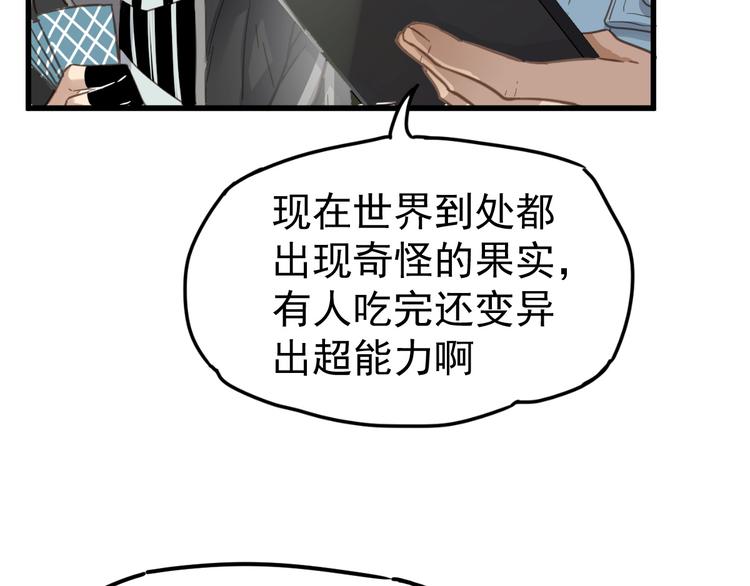 第1话 世界变了84