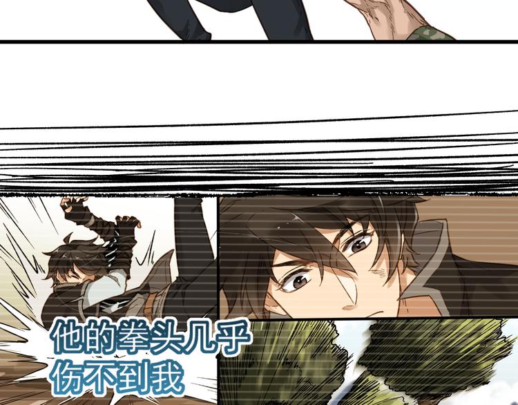 第7话 狂虐异人！81