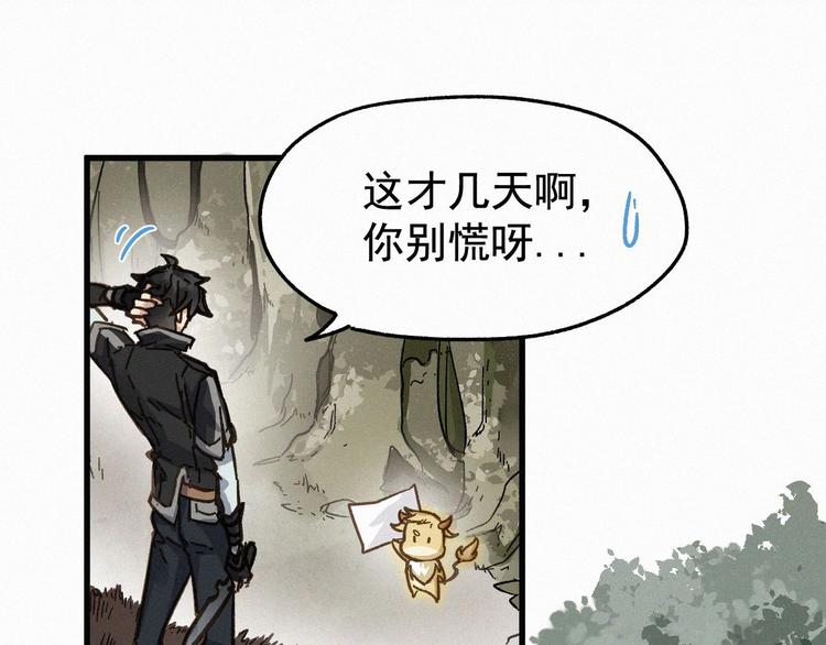 第14话 进山70