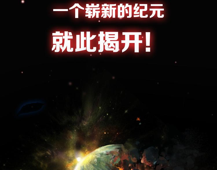 序章 地球苏醒 万灵进化！62