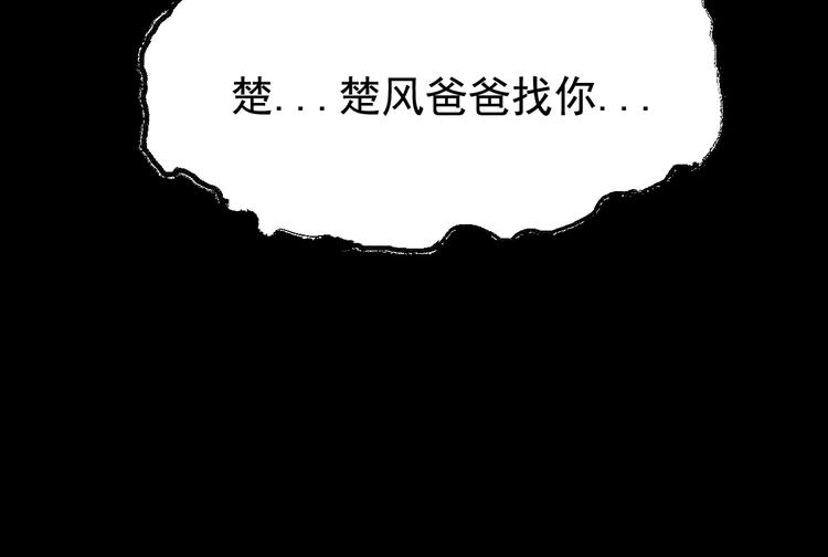 第21话 小队全灭？115