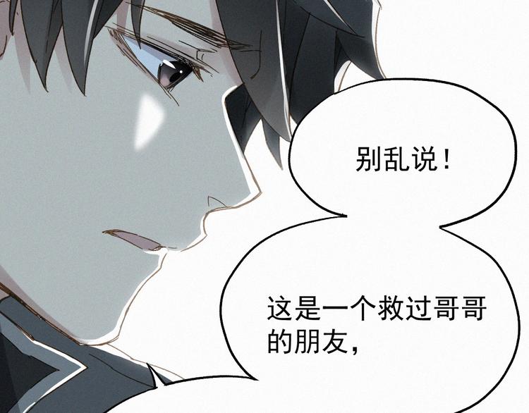 第28话 胖子变异？！62