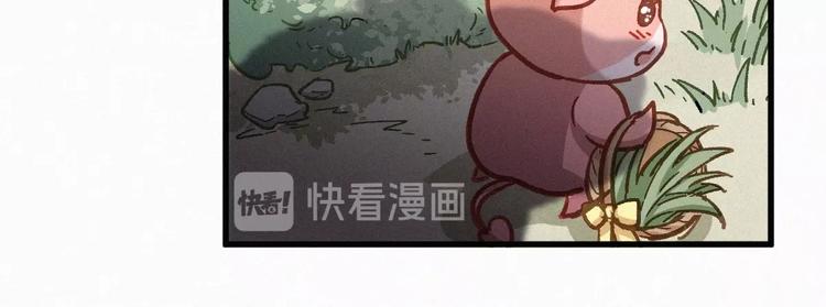番外篇 黄牛的一天45