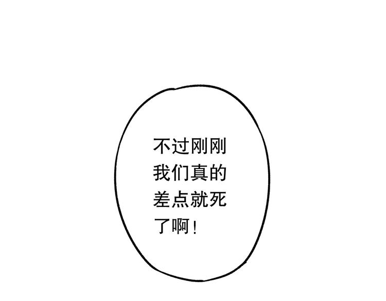 第3话 天神生物41