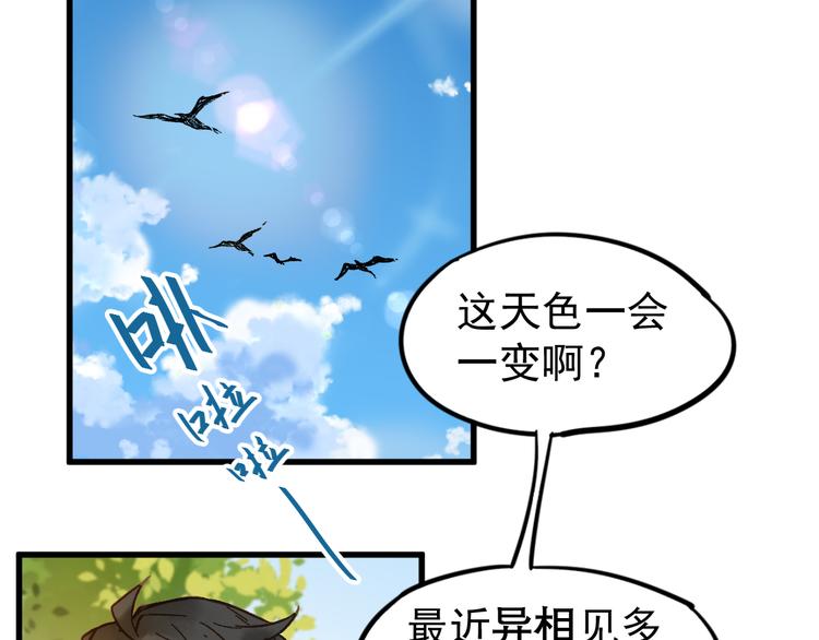 第4话 牛魔王55