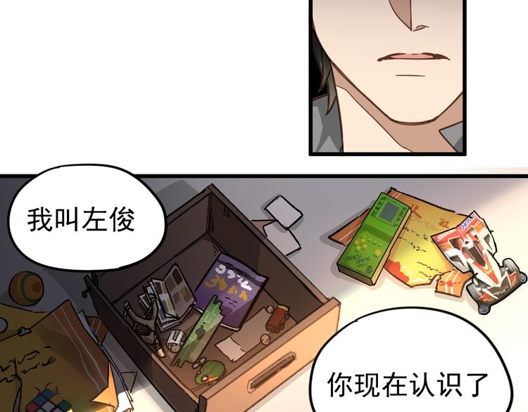 第6话 异人66