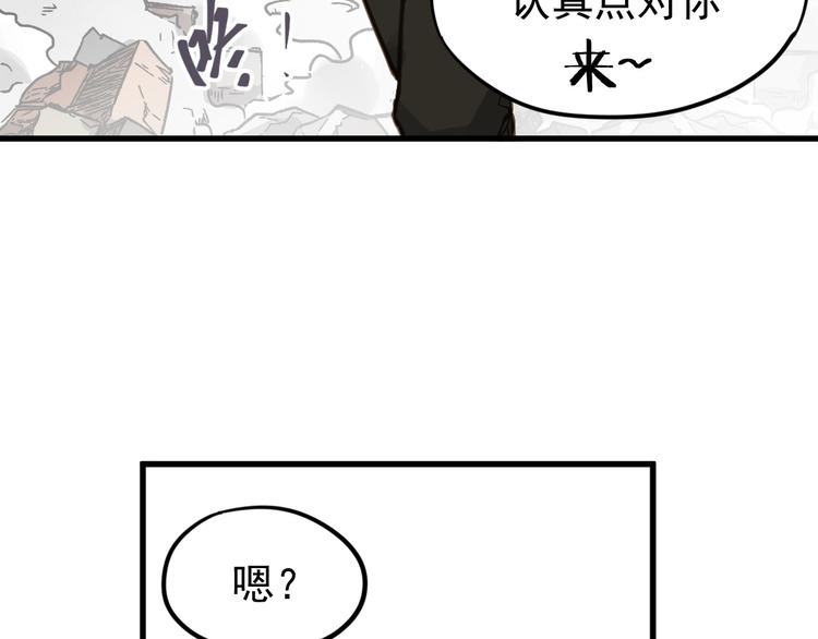 第7话 狂虐异人！33