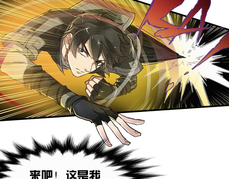 第16话 狂牛降世！97