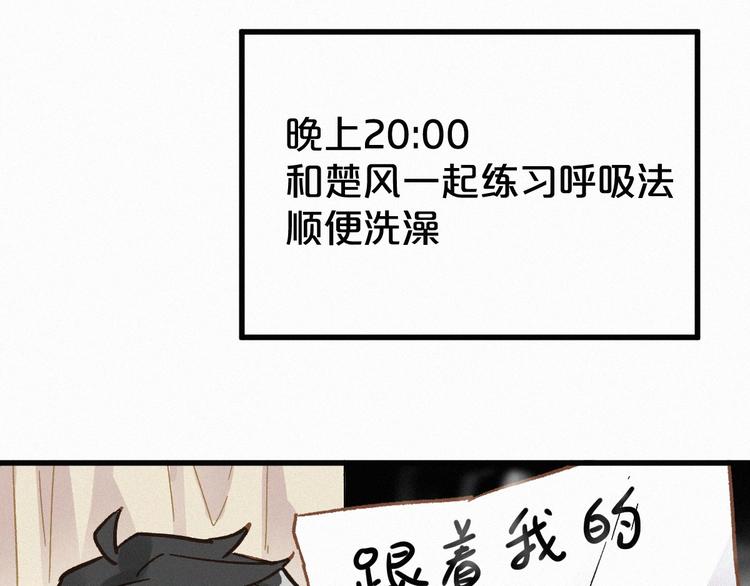 番外篇 黄牛的一天76