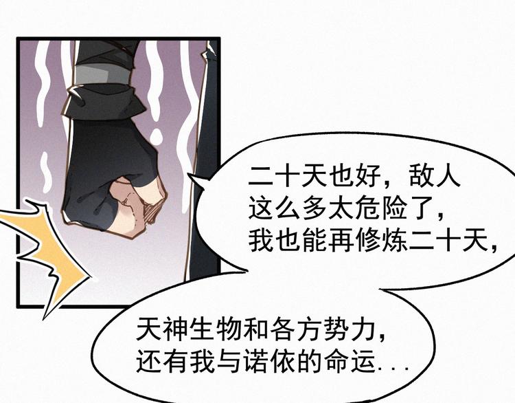 第17话 异果争夺战74