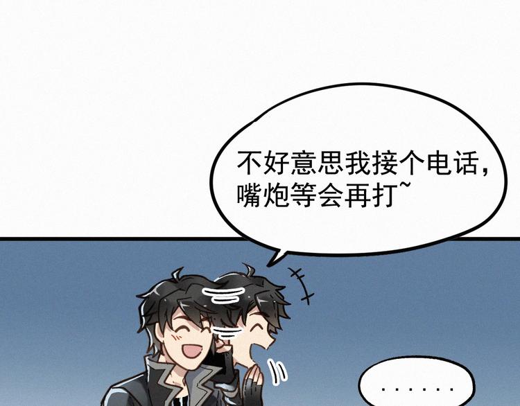 第11话 黄牛在天！5