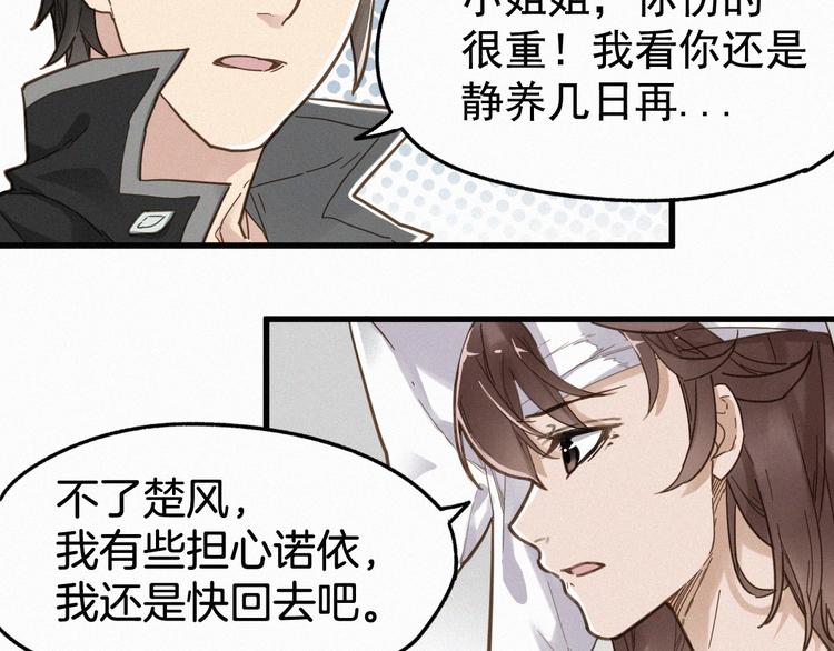 第13话 异果？51