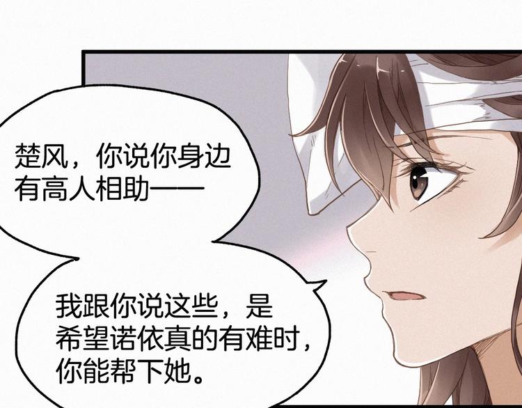 第13话 异果？24