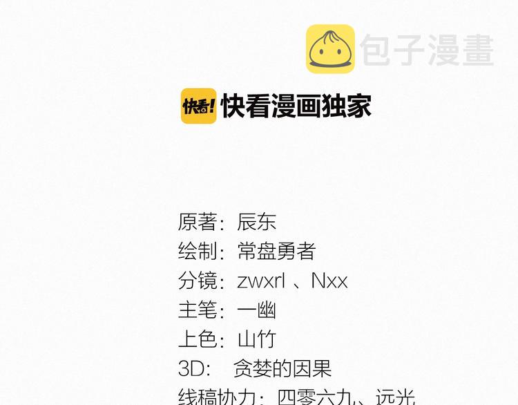 第28话 胖子变异？！6