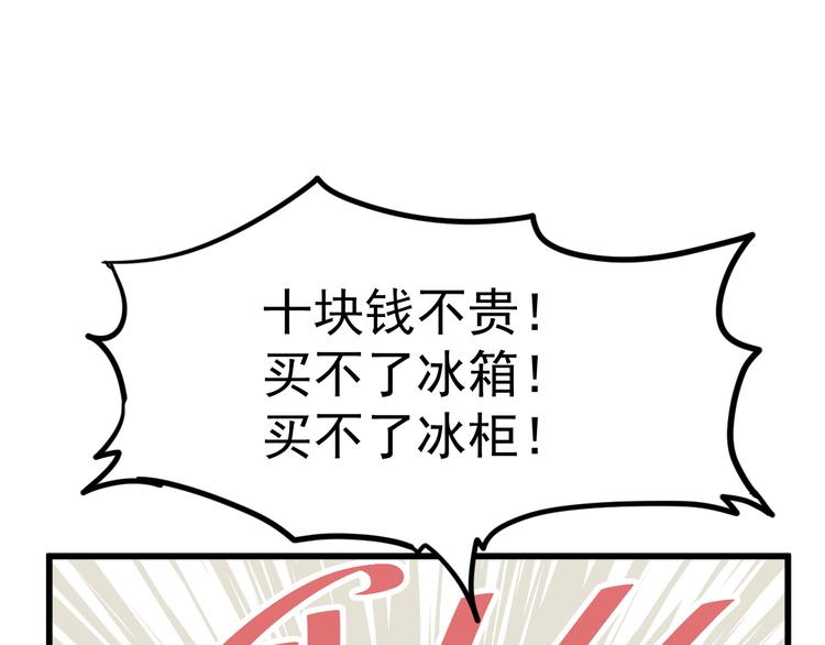 第1话 世界变了114