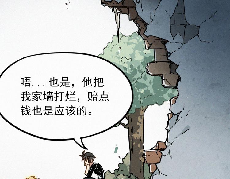 第8话 大力牛魔拳20