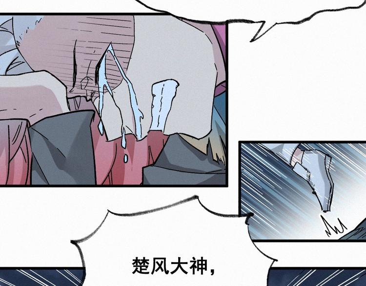 第28话 胖子变异？！101