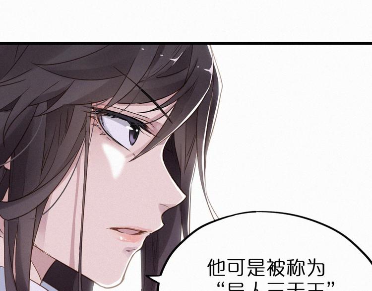 第24话 异人三天王17
