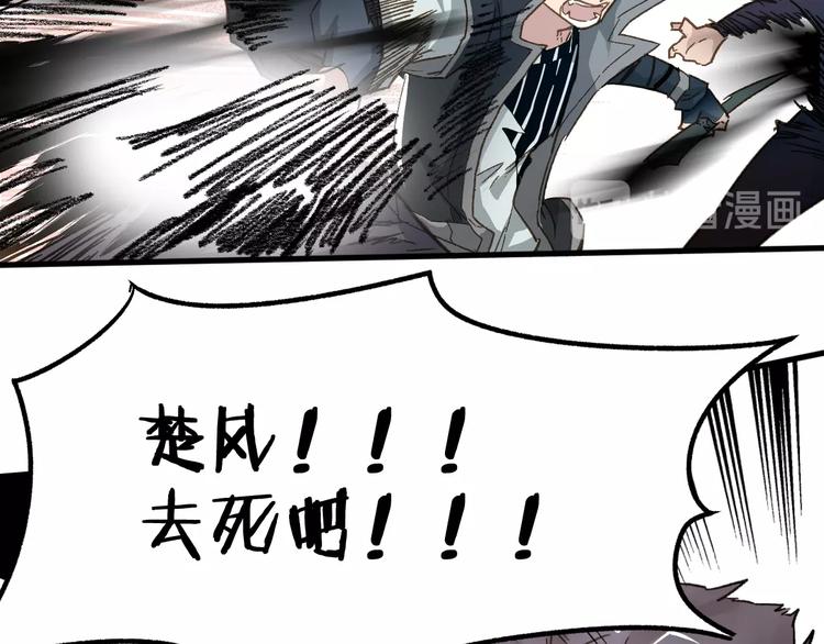 第21话 小队全灭？37