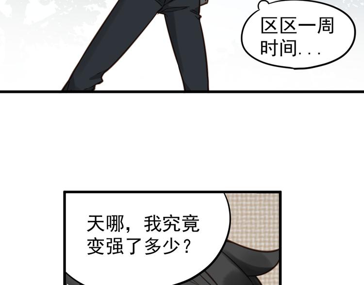 第6话 异人23