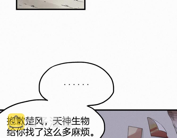 第13话 异果？17