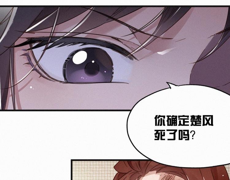 第22话 祝你好运！83