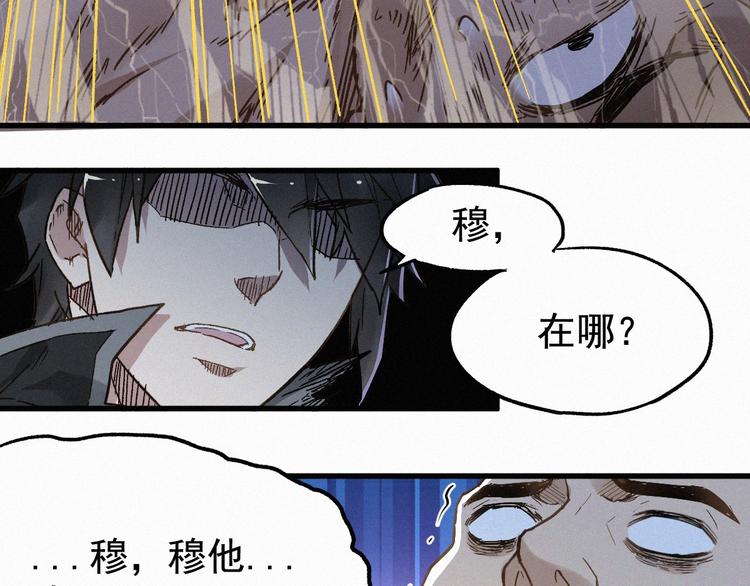 第21话 小队全灭？70