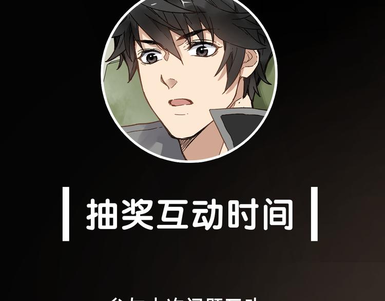 序章 地球苏醒 万灵进化！98