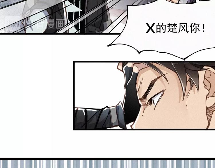 第16话 狂牛降世！28