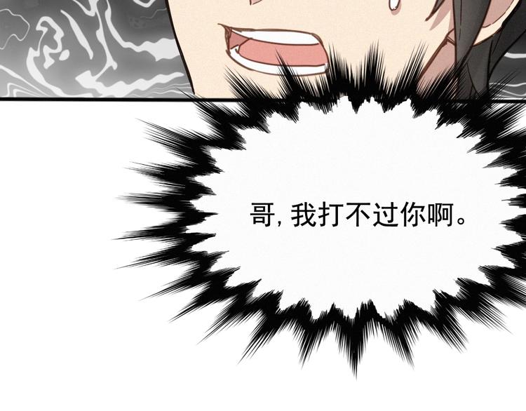 第16话 狂牛降世！38
