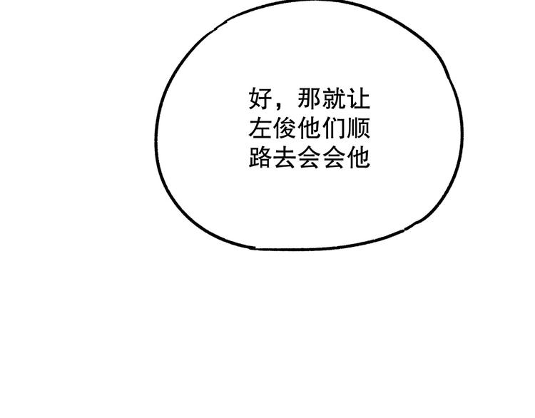 第3话 天神生物144