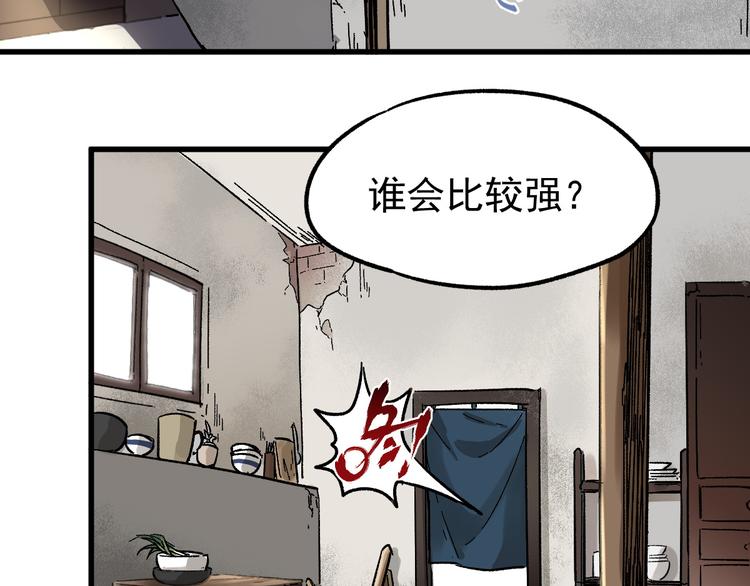 第6话 异人57