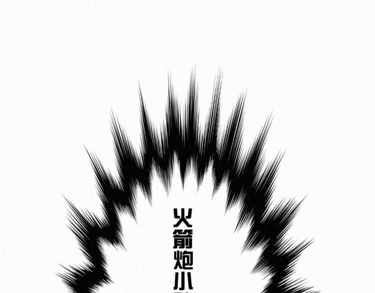 第15话 火箭炮小队来袭！100