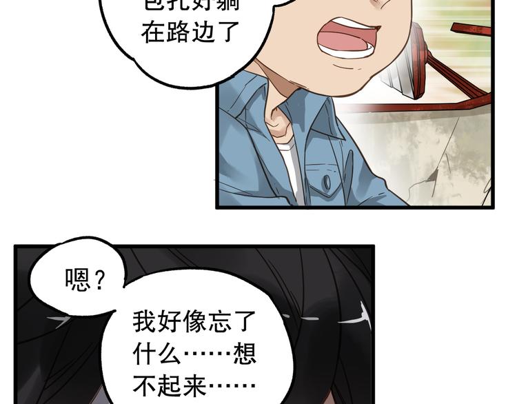 第3话 天神生物35