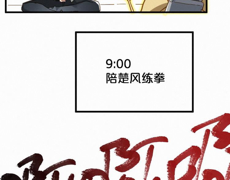 番外篇 黄牛的一天23
