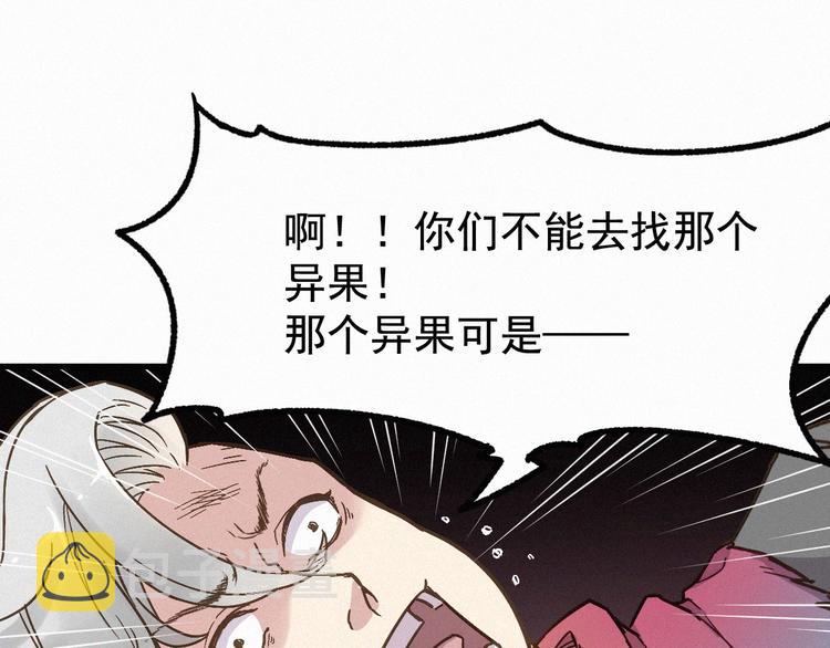 第14话 进山48
