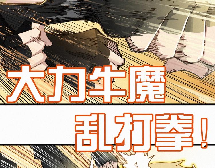 番外篇 黄牛的一天25
