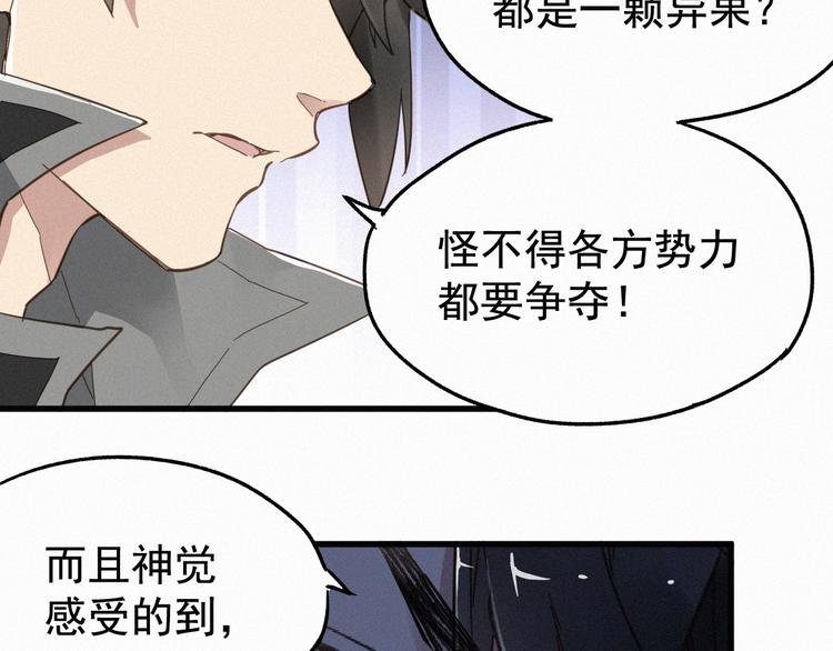 第17话 异果争夺战66