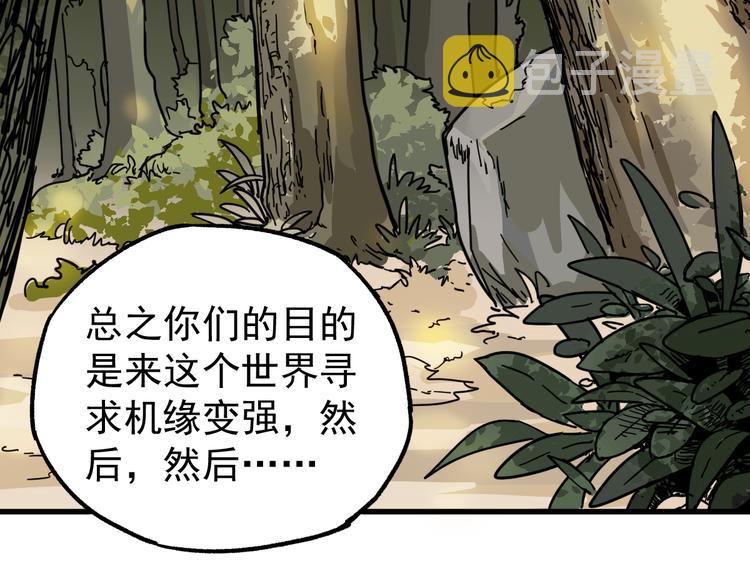 第4话 牛魔王106