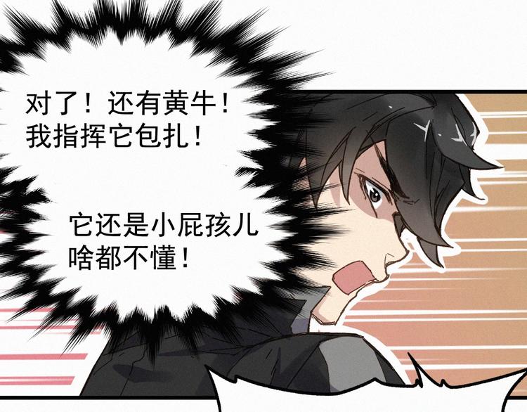 第12话 一击必杀！55