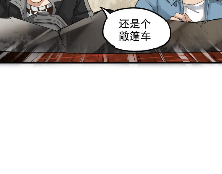 第3话 天神生物40