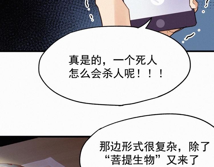 第22话 祝你好运！45