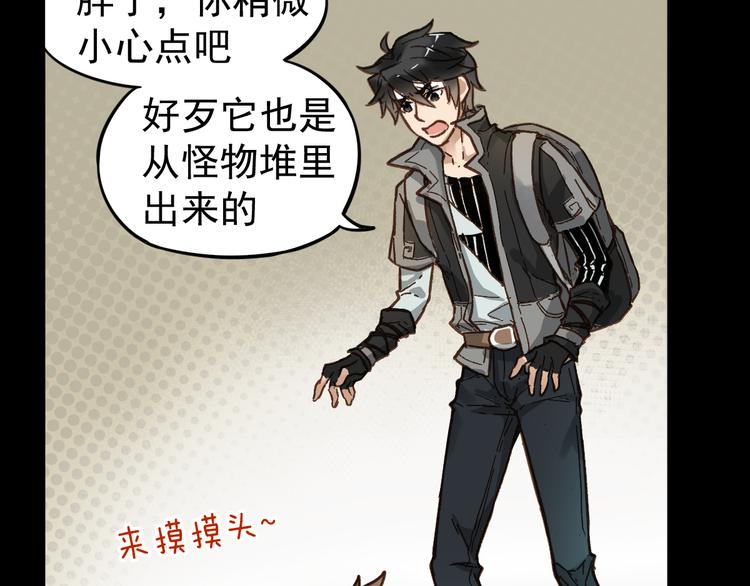 第4话 牛魔王42